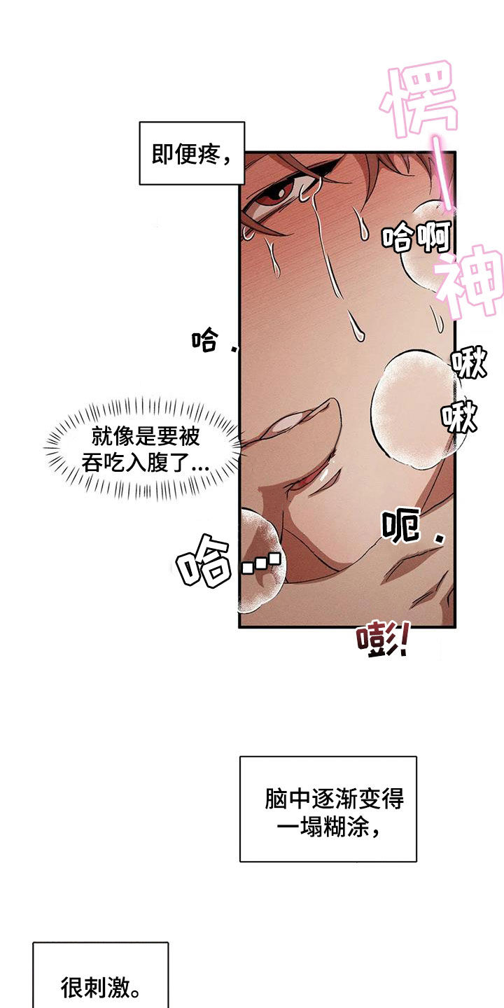 多重爆炸陷阱漫画,第129章：【番外】犯困5图