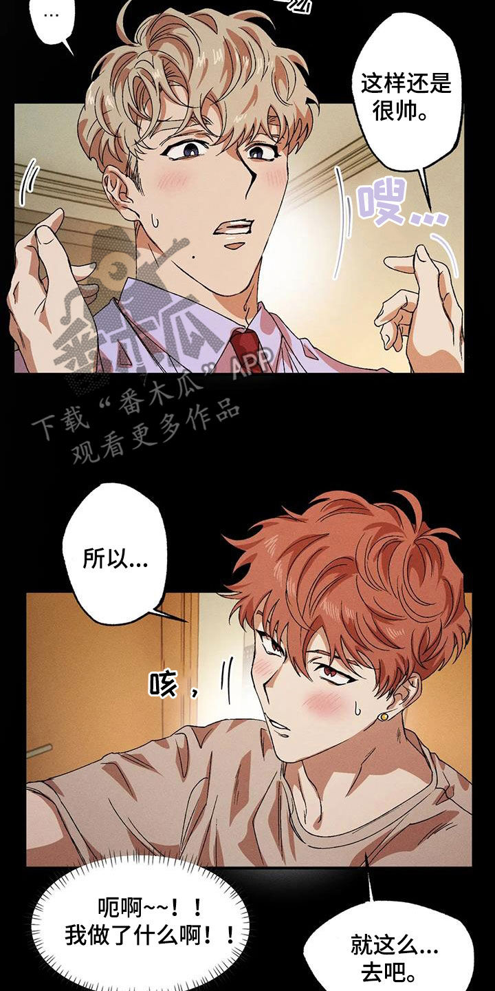 多重陷阱 百度网盘下载漫画,第127章：【番外】受欢迎2图