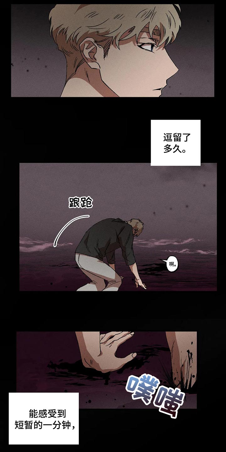 多重耐药菌可以传染给健康人吗漫画,第61章：偷看那边的世界2图