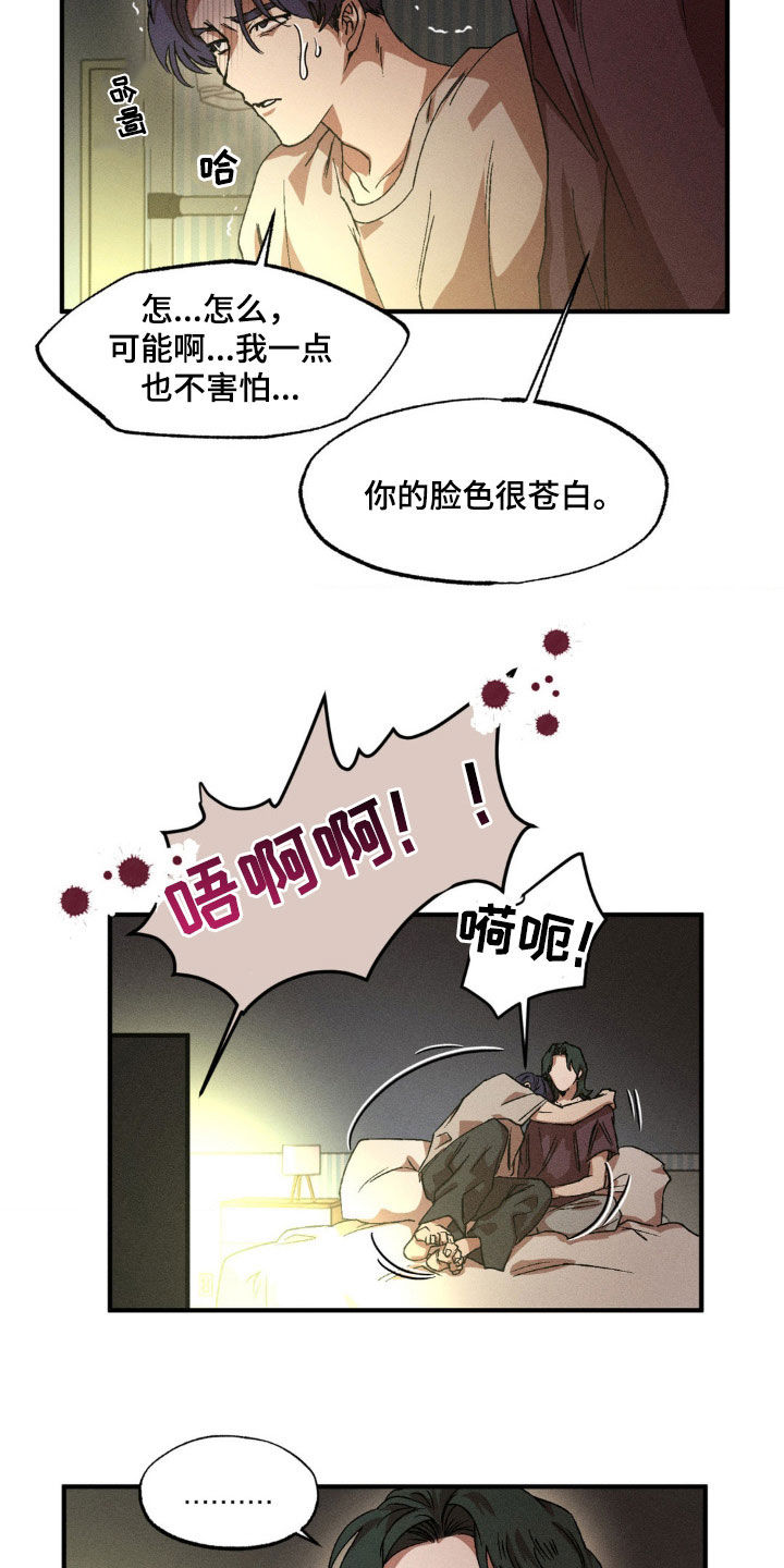 多重线性映射的值域不是w的子空间的例子漫画,第139章：【番外】你能负责吗3图