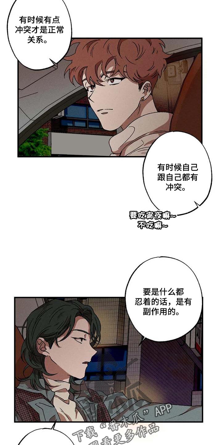 多重响应交叉表漫画,第34章：煮沸的石油桶5图