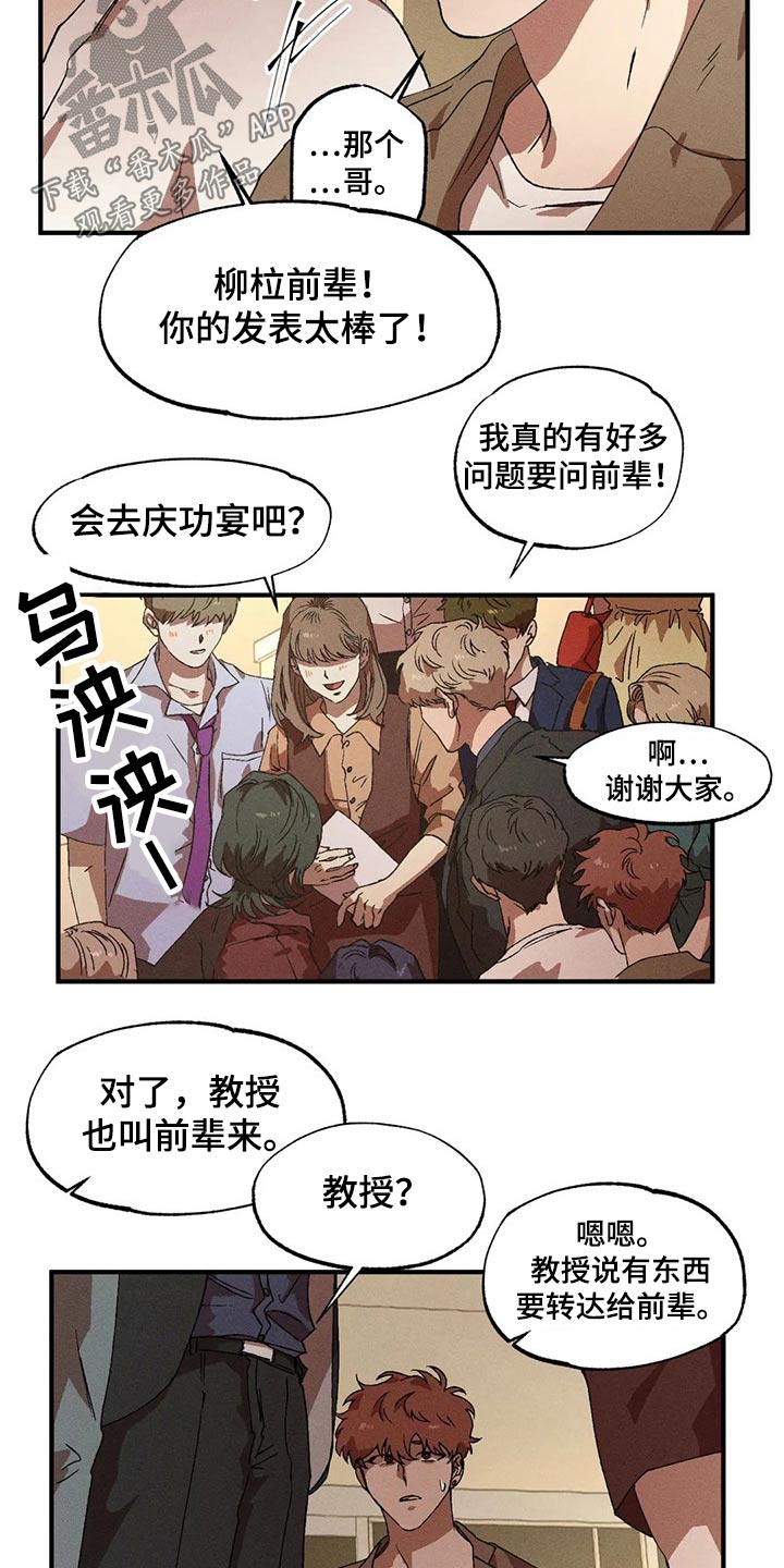 多重线性回归分析结果解读漫画,第91章：闲聊4图