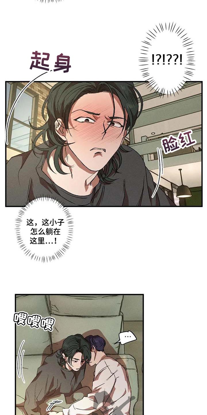 多重陷阱韩漫别名漫画,第64章：退烧了3图