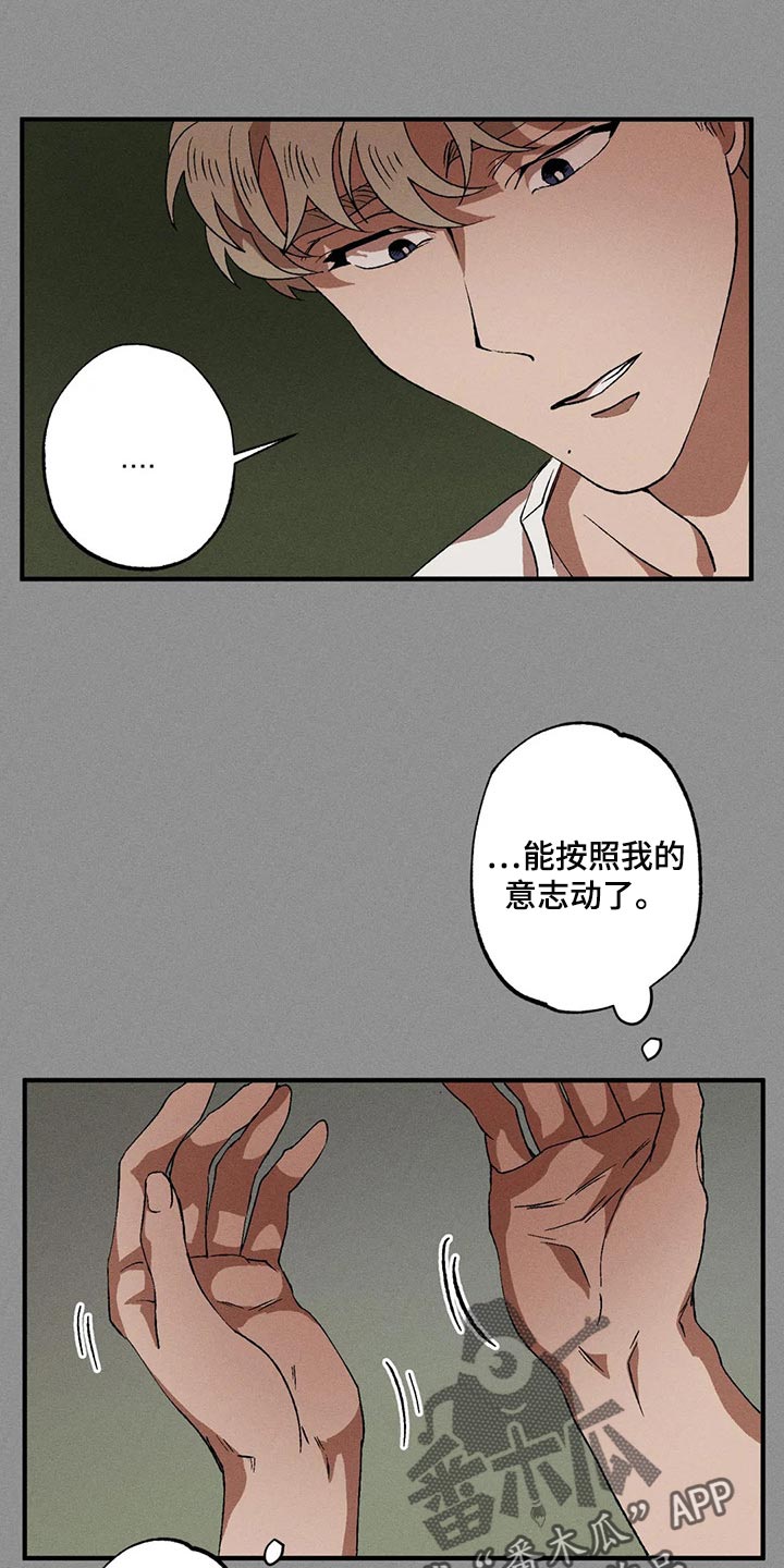 多重耐药菌可以传染给健康人吗漫画,第61章：偷看那边的世界5图