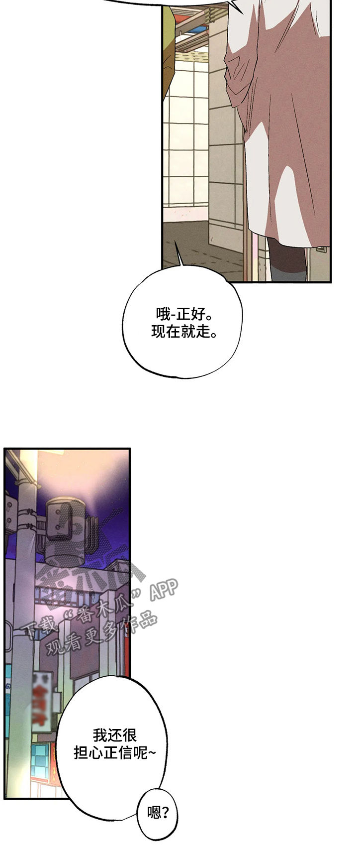 多重线性回归分析结果解读漫画,第17章：隐瞒2图