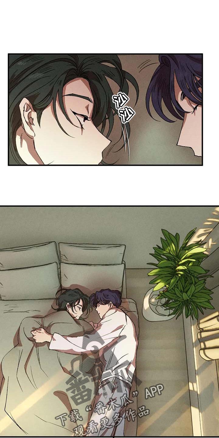 多重陷阱韩漫别名漫画,第64章：退烧了1图