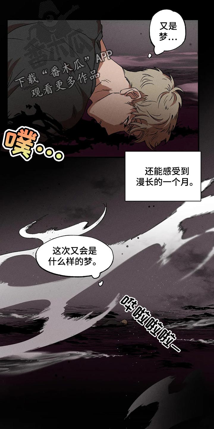多重耐药菌可以传染给健康人吗漫画,第61章：偷看那边的世界3图