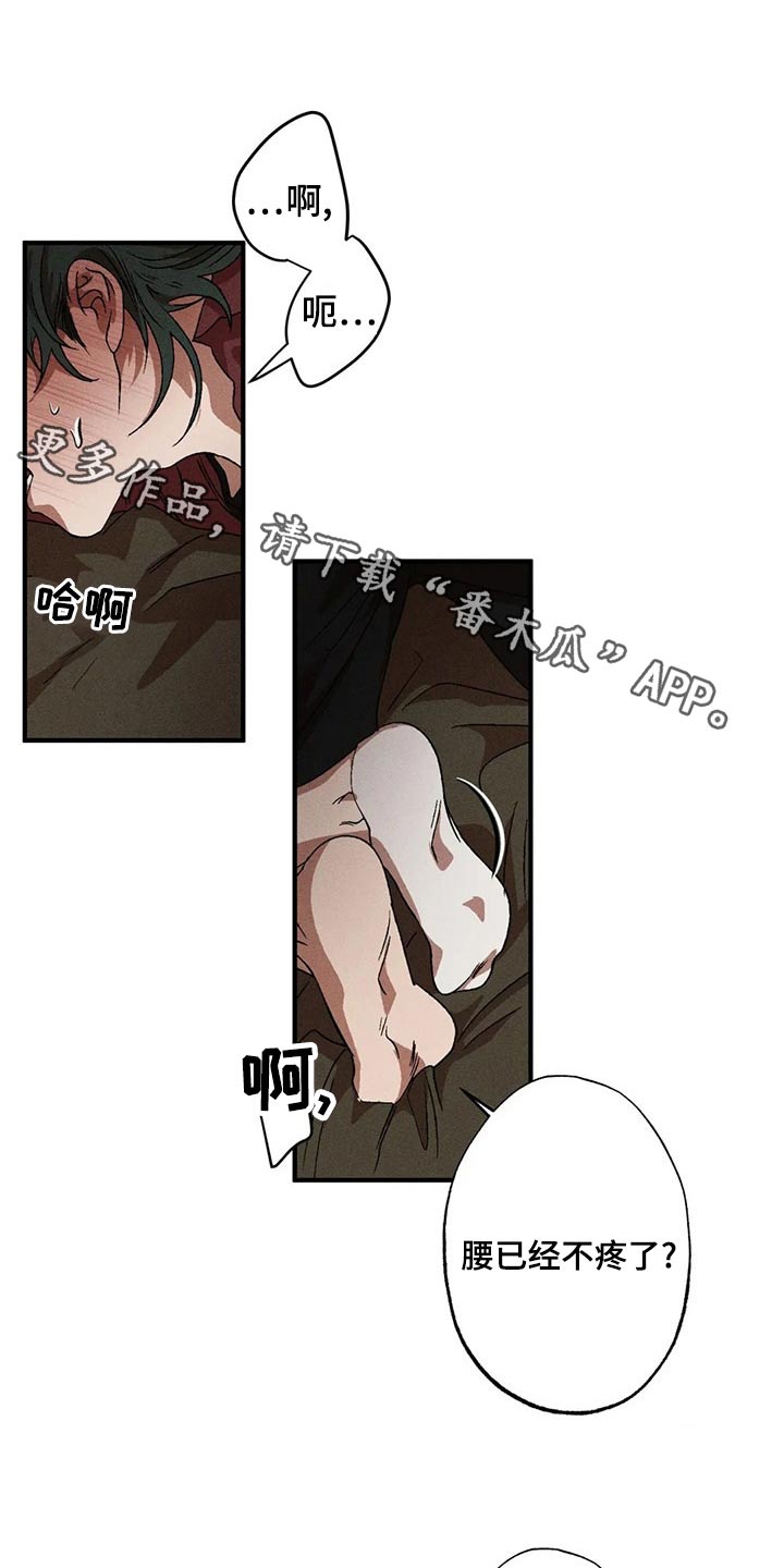 多重陷阱七日世界漫画,第102章：不要动1图