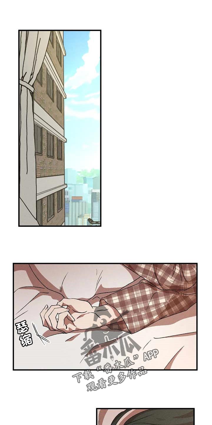 多重陷阱小说漫画,第45章：小瞧我1图