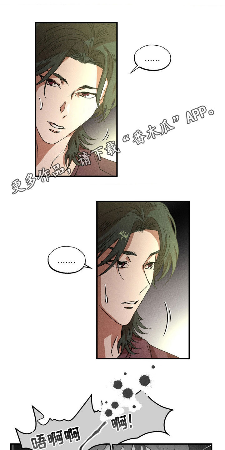 多重线性映射的值域不是w的子空间的例子漫画,第139章：【番外】你能负责吗1图