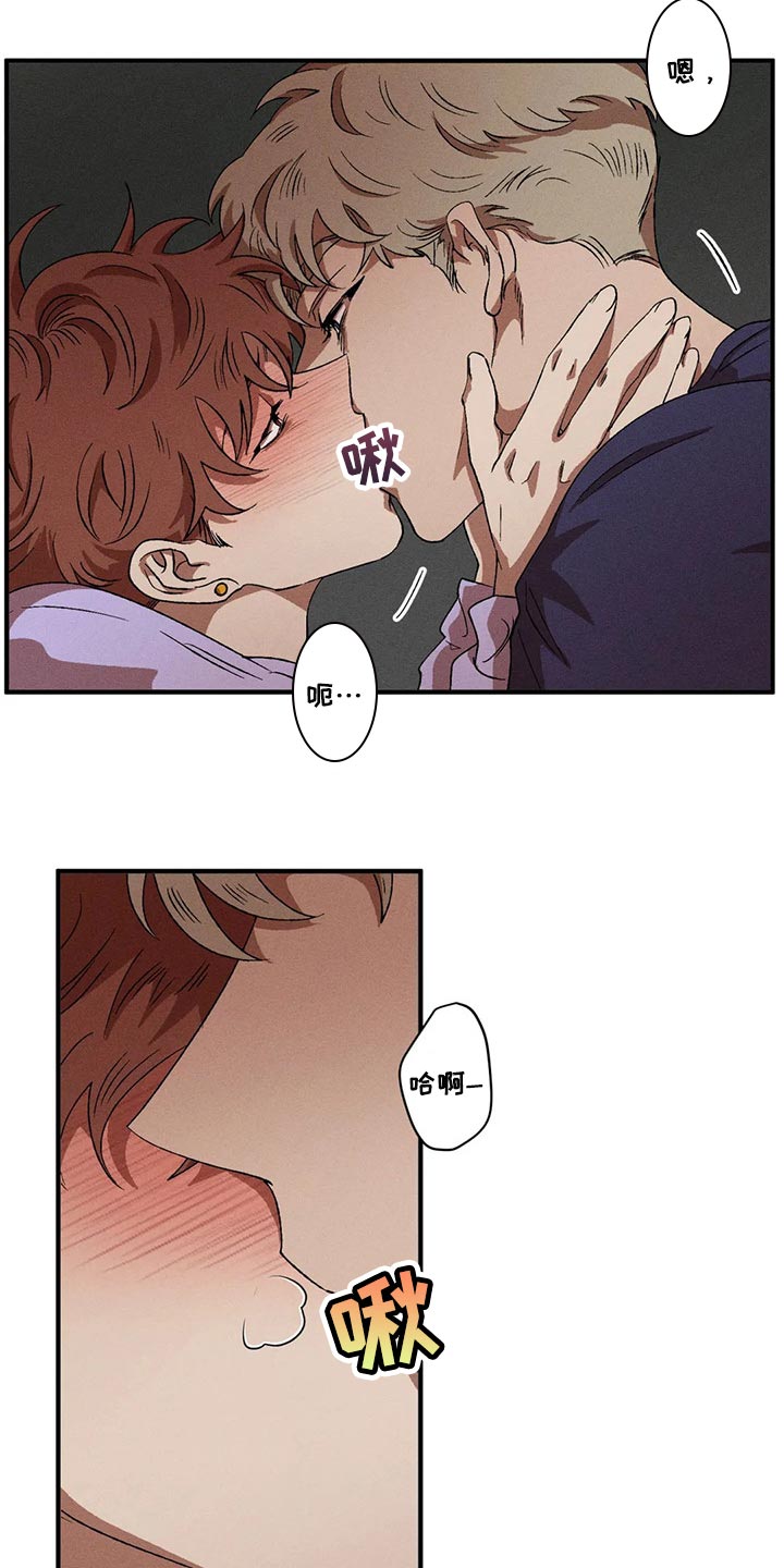 多重陷阱异能漫画,第69章：时隔好久2图