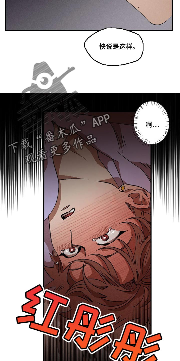 多重陷阱120漫画,第70章：不要做噩梦4图