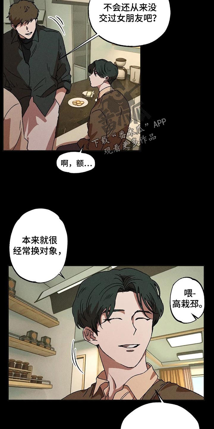 多重陷阱虐不虐漫画,第37章：得不到满足2图