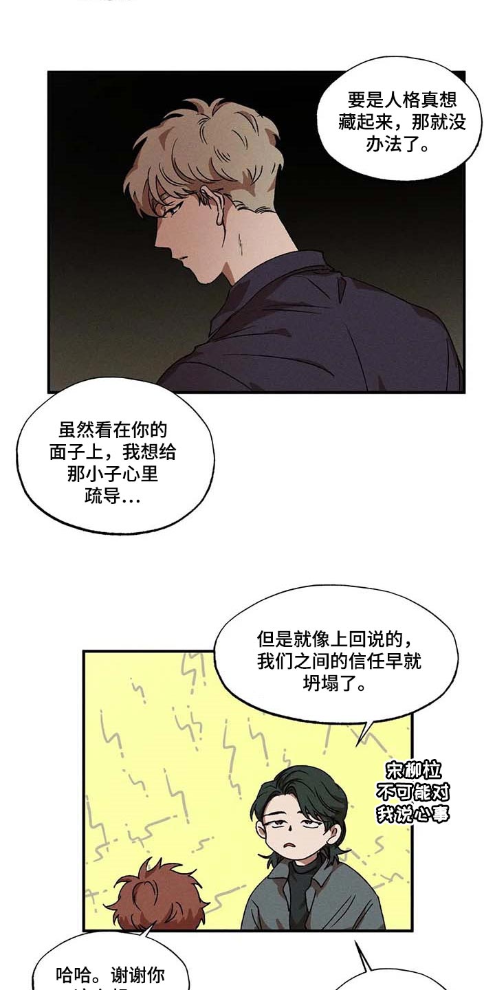多重线性回归和多元线性回归区别漫画,第53章：计划4图