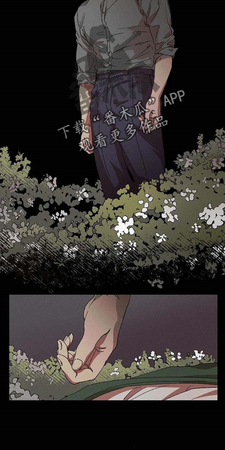 多重陷阱免费观看漫画,第39章：我会保护你的2图