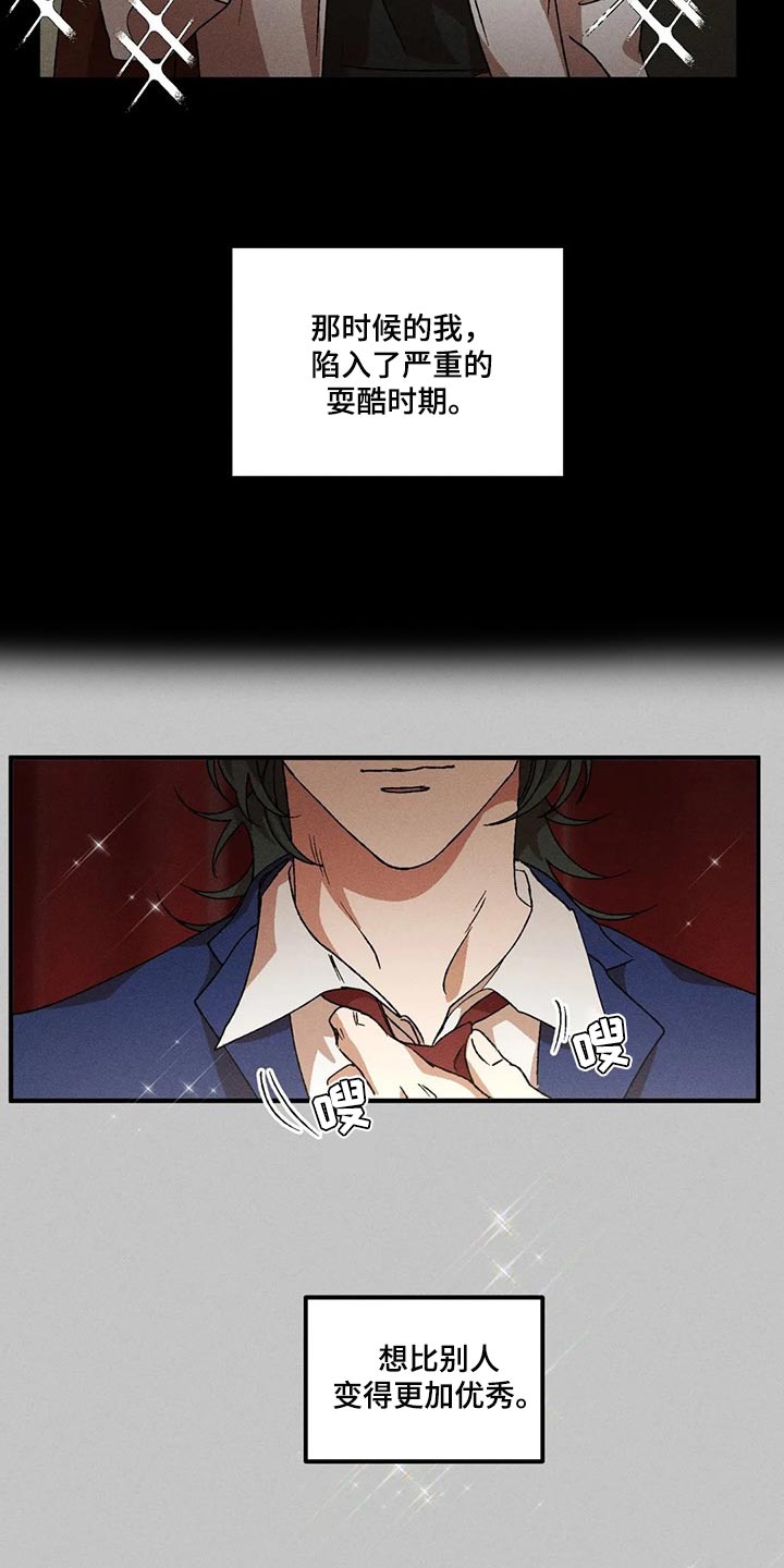 多重人格视频漫画,第83章：很安心吧4图