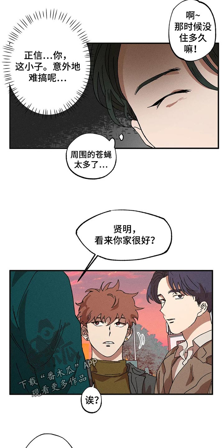 多重陷阱模组在哪刷漫画,第38章：遵守礼仪5图