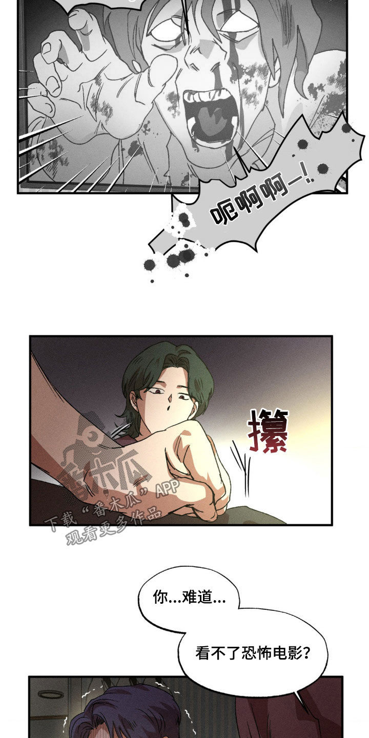 多重线性映射的值域不是w的子空间的例子漫画,第139章：【番外】你能负责吗2图