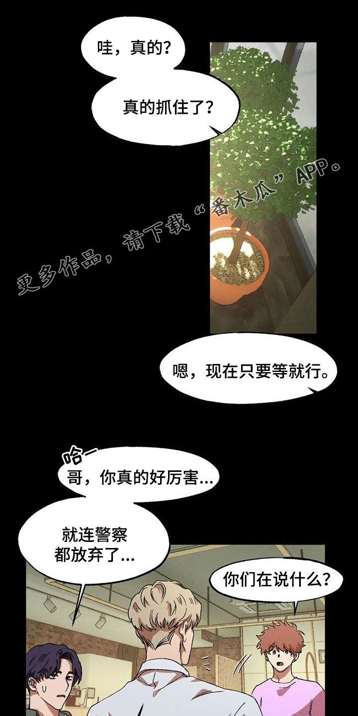 多重陷阱 酷看漫画漫画,第132章：【番外】毅力1图