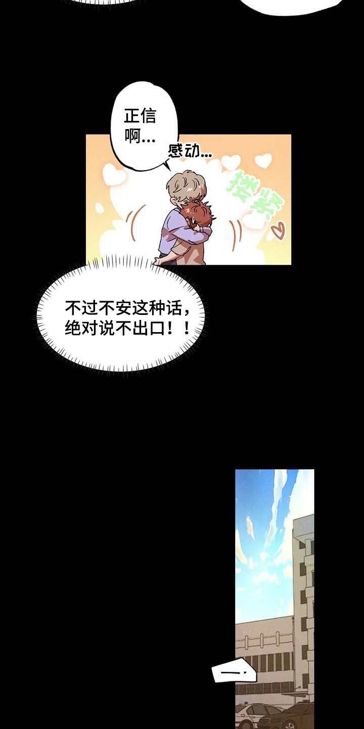 多重陷阱 百度网盘下载漫画,第127章：【番外】受欢迎3图