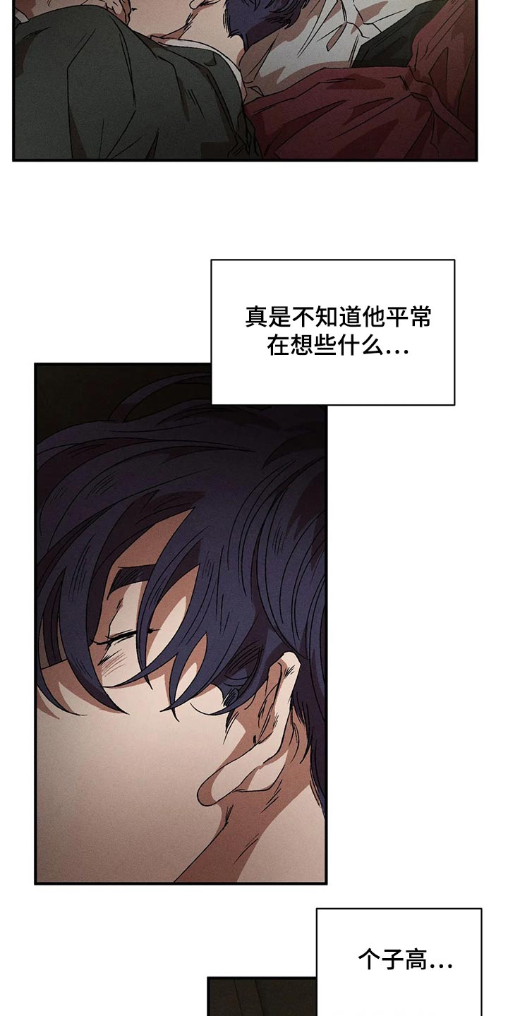 多重线性回归分析步骤漫画,第97章：喝醉5图
