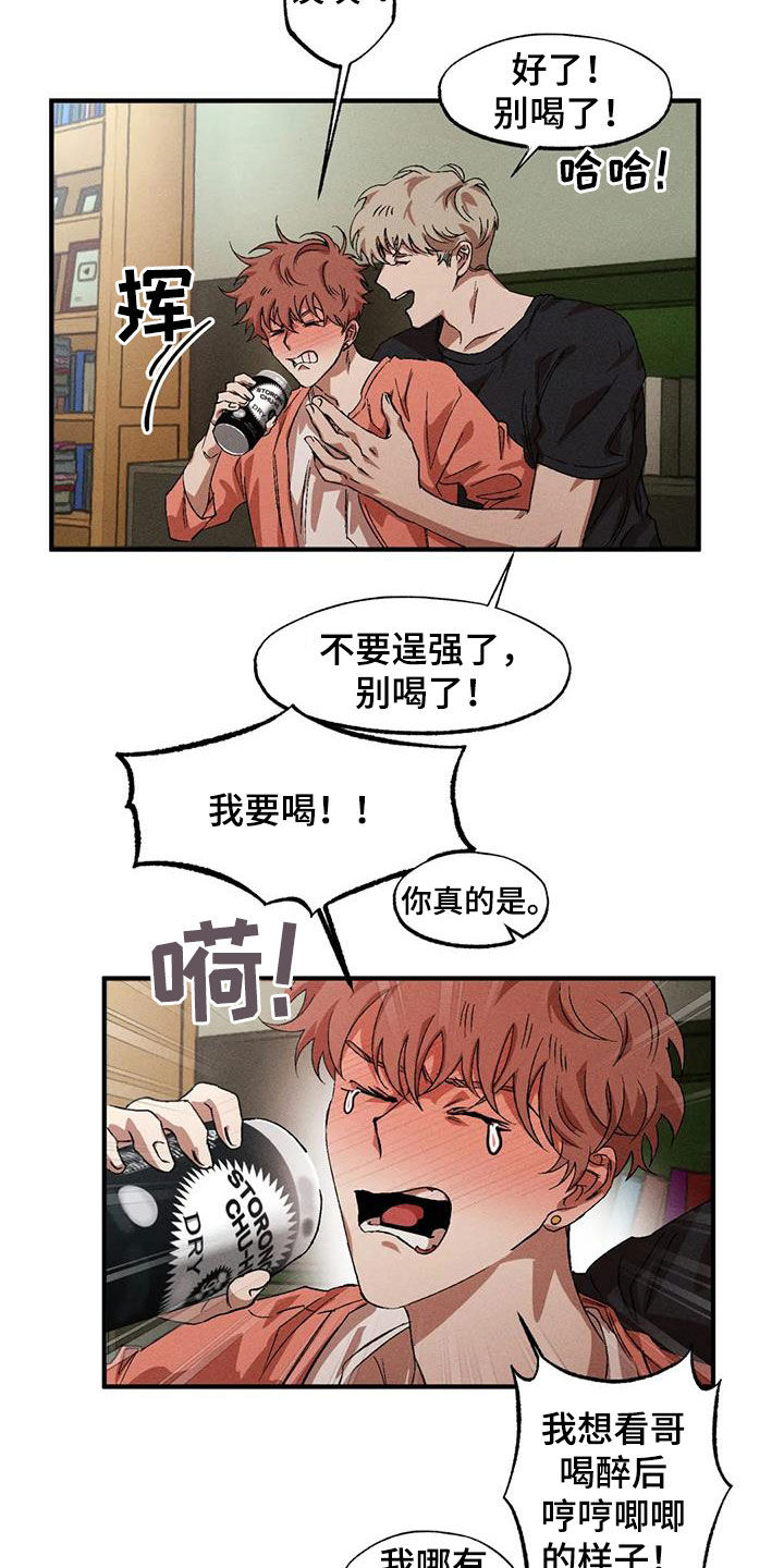 多重线性映射的值域不是w的子空间的例子漫画,第131章：【番外】不是那样的5图