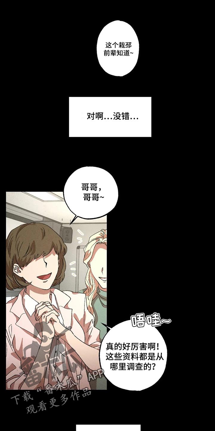 多重人格视频漫画,第83章：很安心吧1图