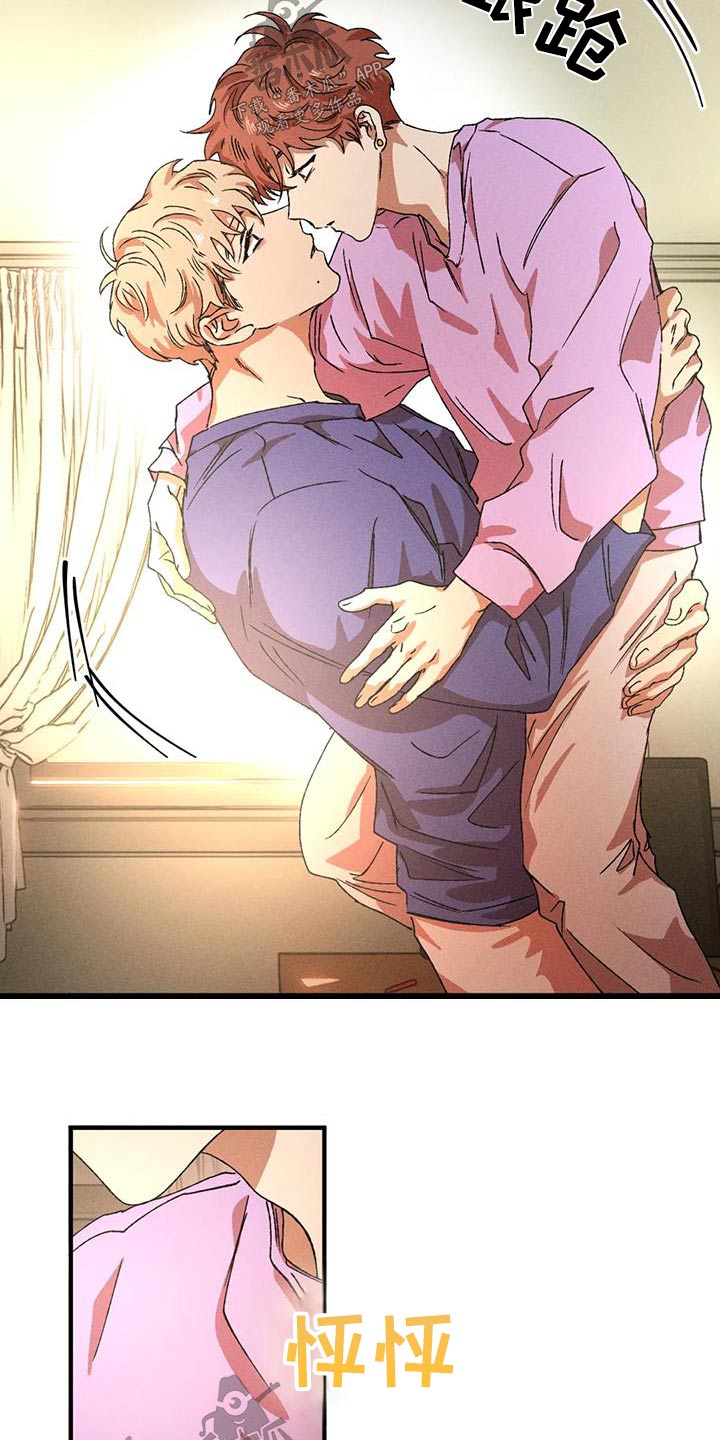 多重陷阱慢画图片漫画,第122章：克制3图