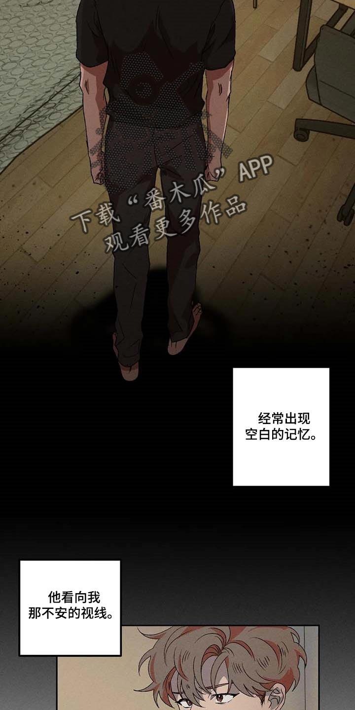 多重线性回归和多元线性回归区别漫画,第55章：找回我的身体5图