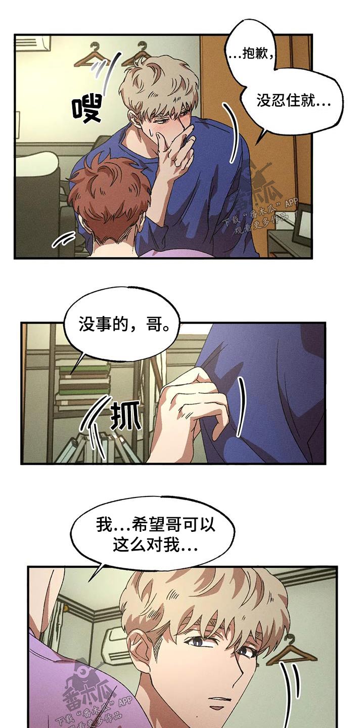 多重陷阱慢画图片漫画,第122章：克制5图