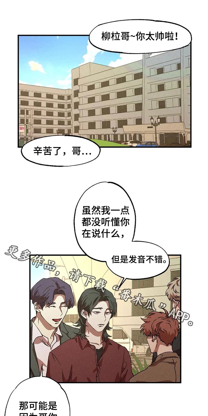 多重线性回归分析结果解读漫画,第91章：闲聊1图