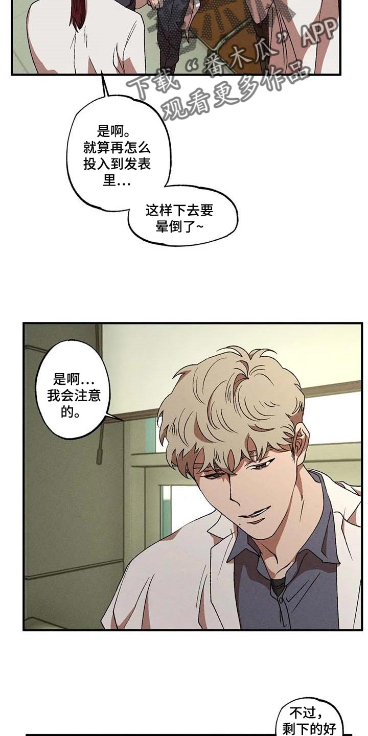 多重线性回归和多元线性回归区别漫画,第55章：找回我的身体2图