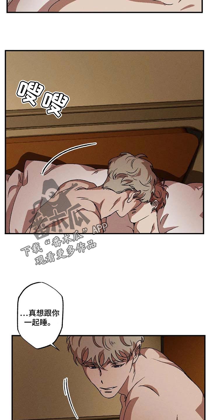 多重响应分析好处漫画,第52章：会消失吗？4图