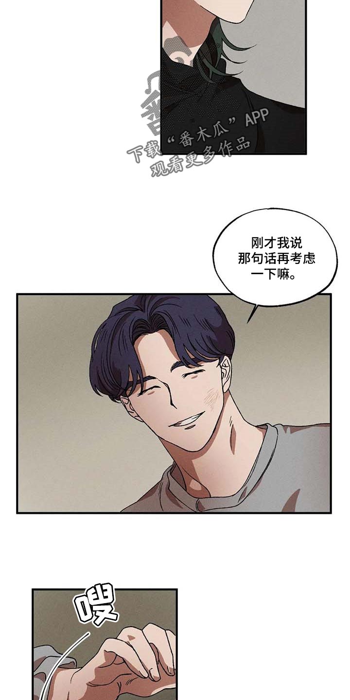 多重耐药菌感染漫画,第46章：你是谁4图
