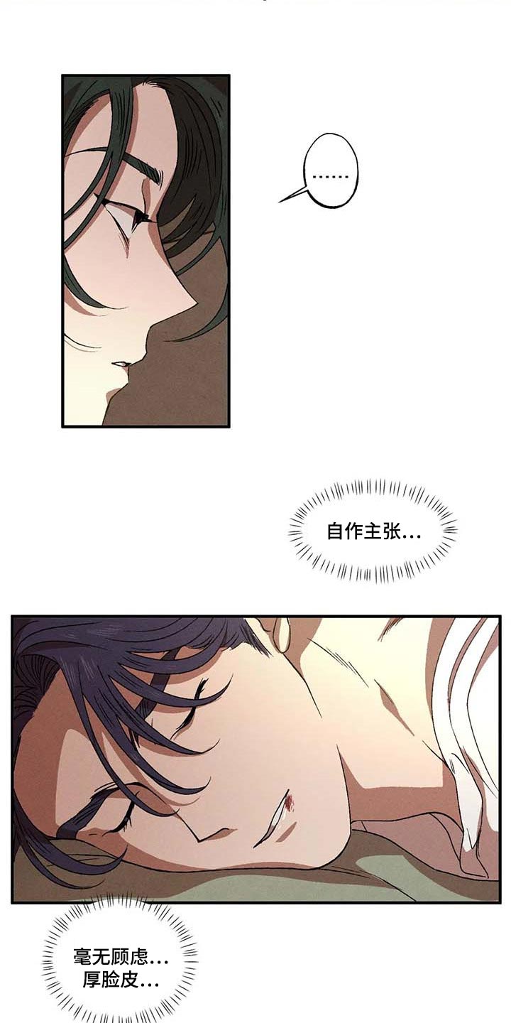 多重陷阱韩漫别名漫画,第64章：退烧了2图