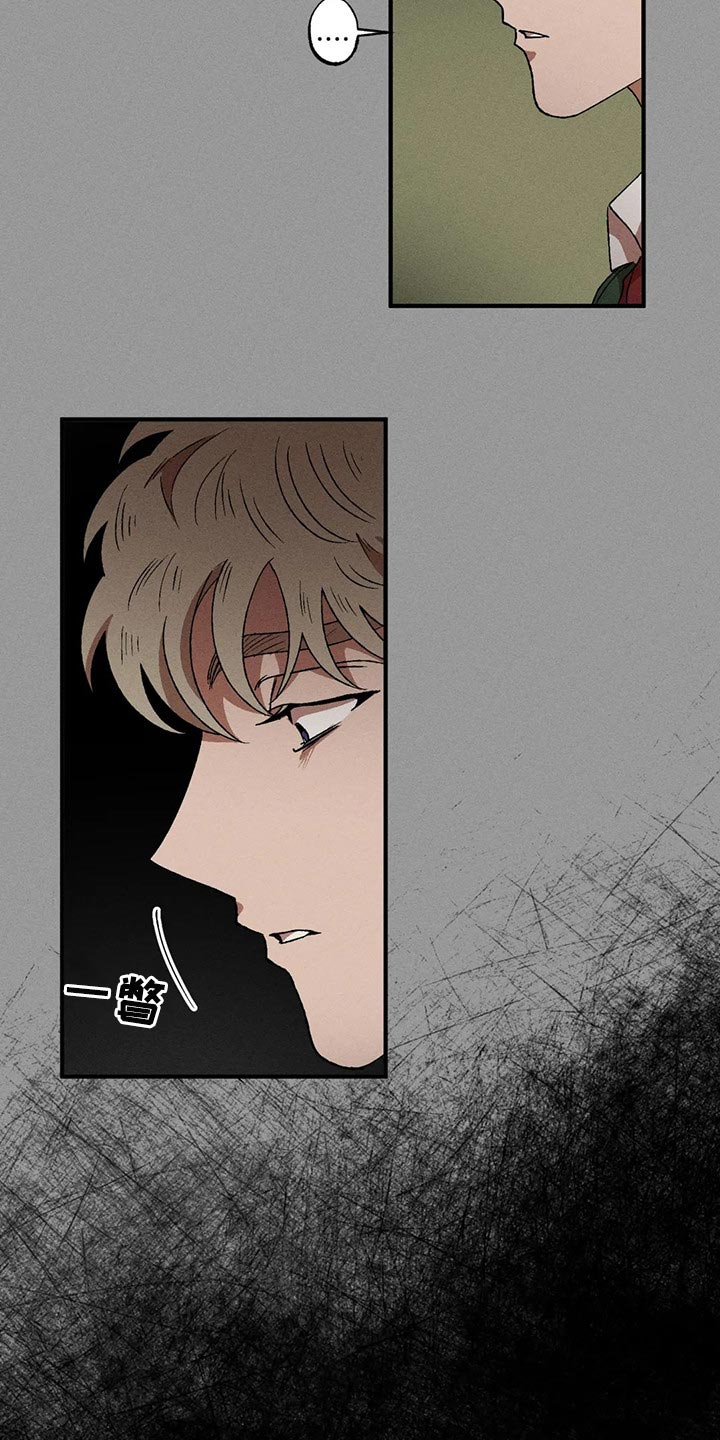 多重响应频率分析怎么描述漫画,第60章：毫无收获3图