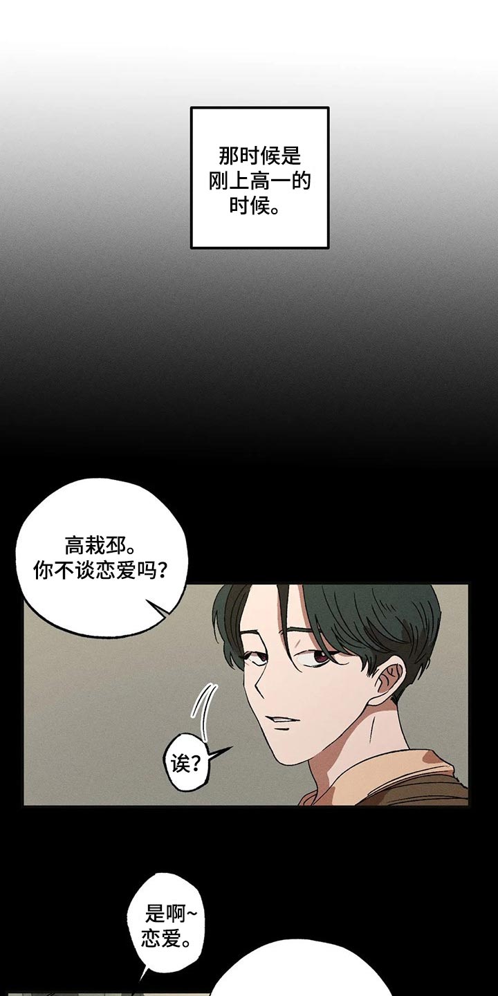 多重陷阱虐不虐漫画,第37章：得不到满足1图