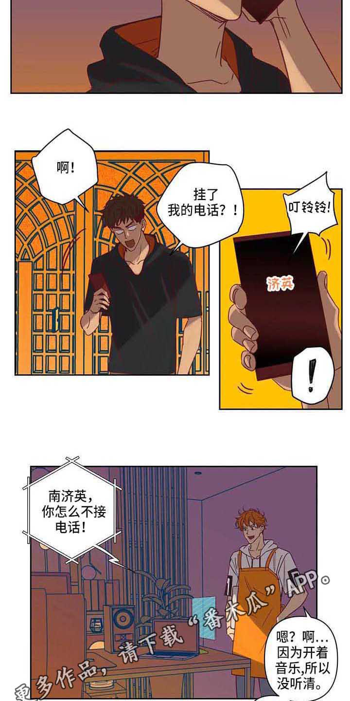 未来的生活科幻作文600字10偏漫画,第15章：争吵3图