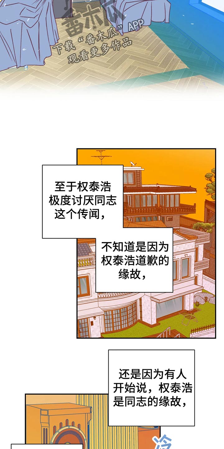 未来的生活科幻作文600字10偏漫画,第92章：本人幸福就好了2图
