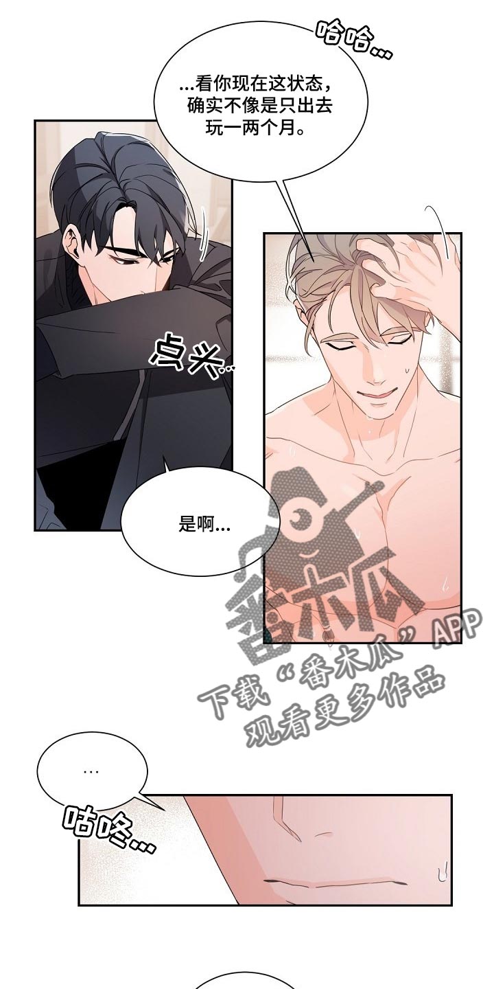 老板的特殊要求漫画,第83章：明知故问4图