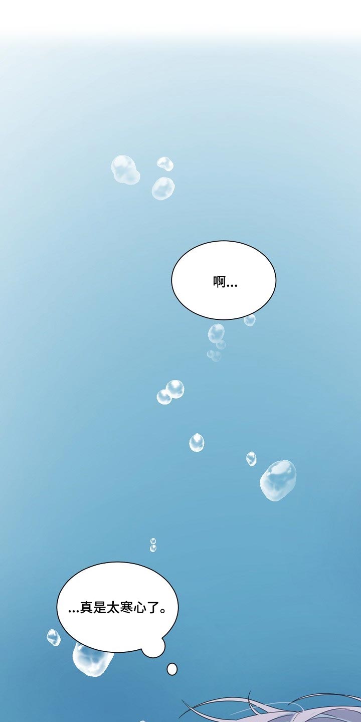 老板的宝贝漫画免费漫画,第84章：贪心的人1图