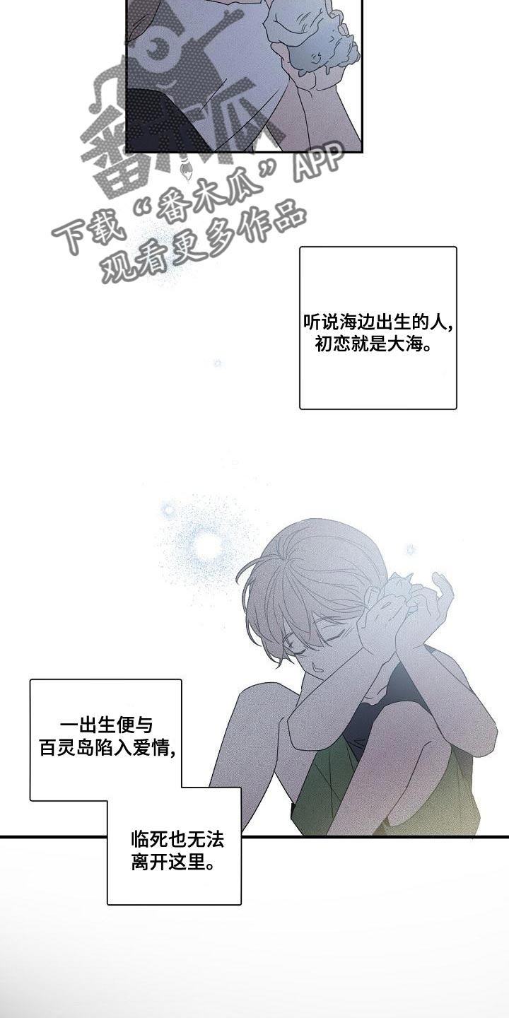 老板的英语单词漫画,第138章：【番外】恭喜你结婚4图