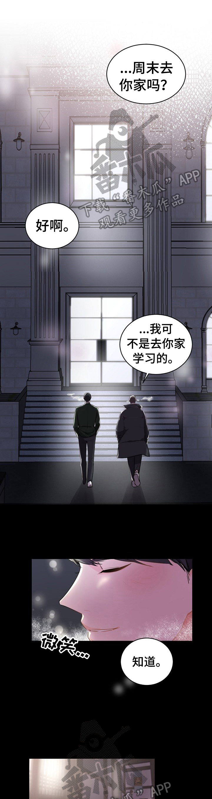 老板的女人文松小品漫画,第28章：被发现1图