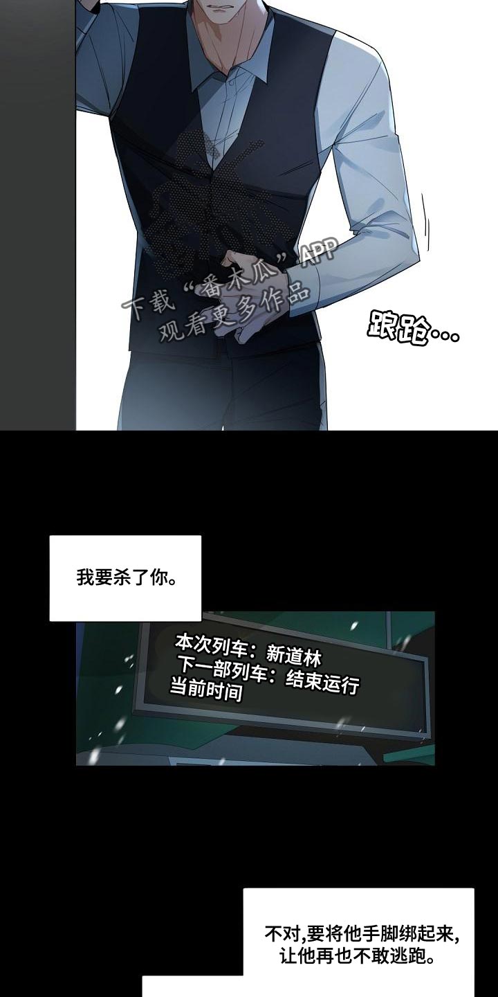 老板的女人文松小品漫画,第137章：【番外】你为什么没离开？5图