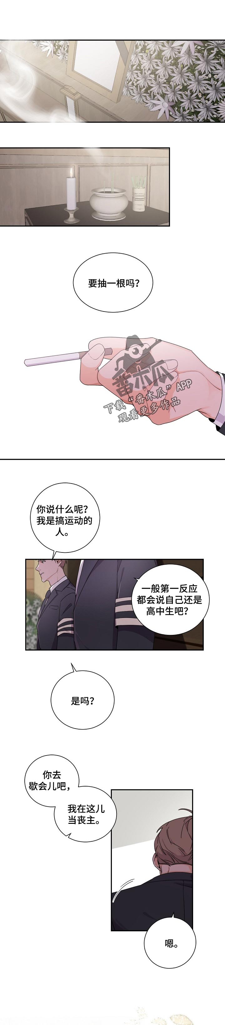 老板的椅子小品完整版漫画,第50章：善良的人才有资格被爱1图