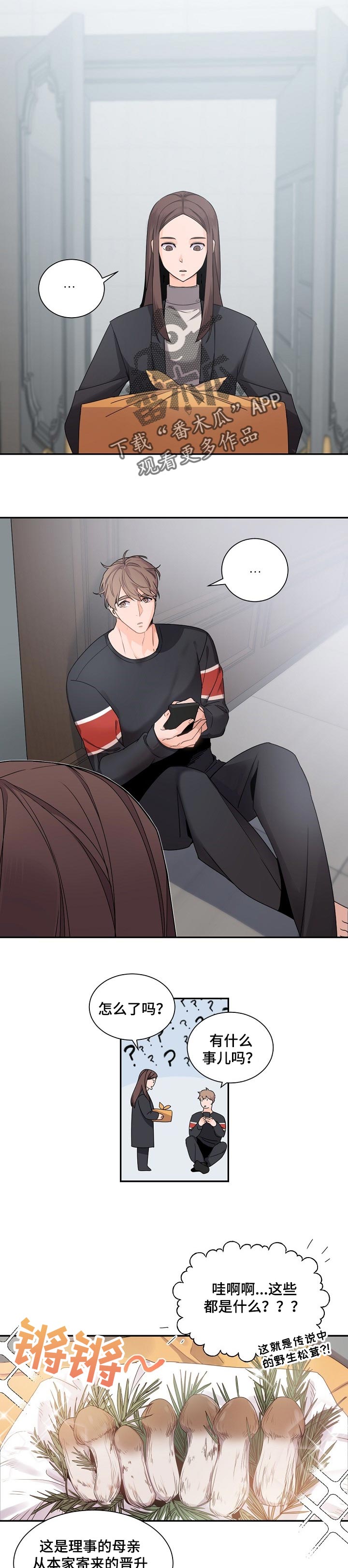 老板的宝贝泰剧漫画,第63章：自重5图