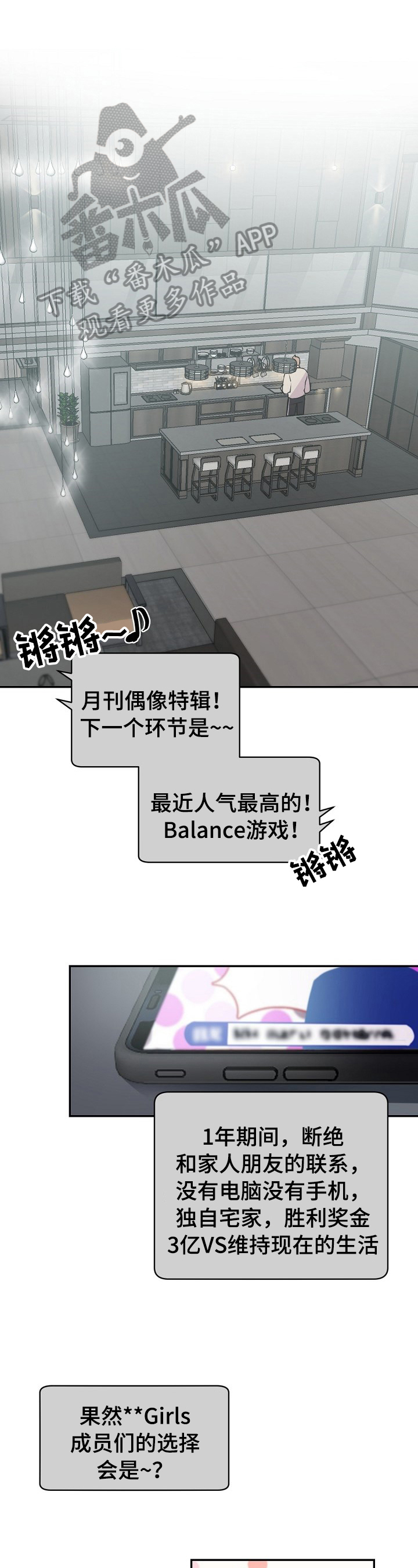 老板的宝贝画涯漫画免费阅读方法漫画,第20章：劝告1图