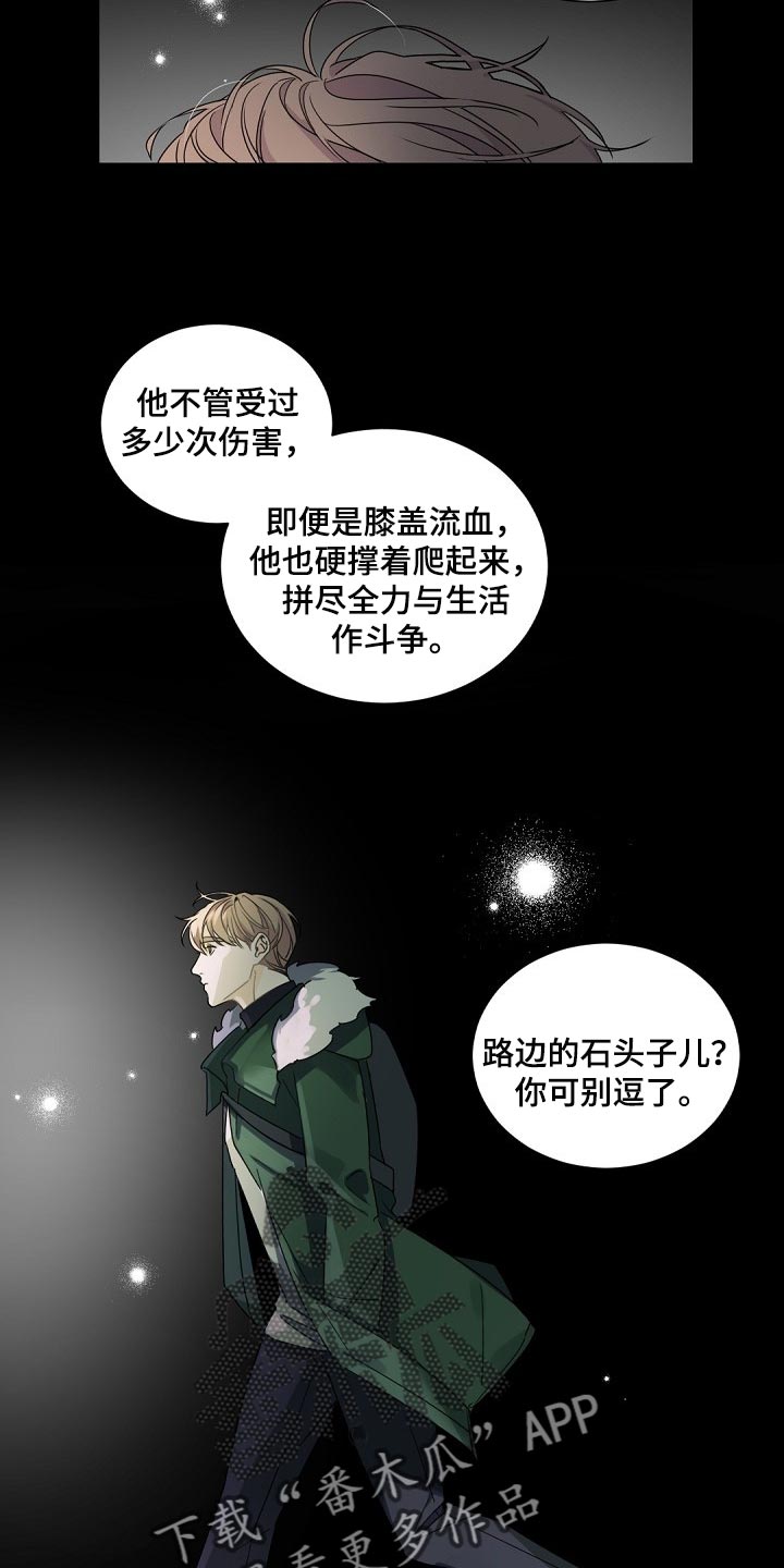 老板的意思漫画,第102章：【第二季】他是我的人3图