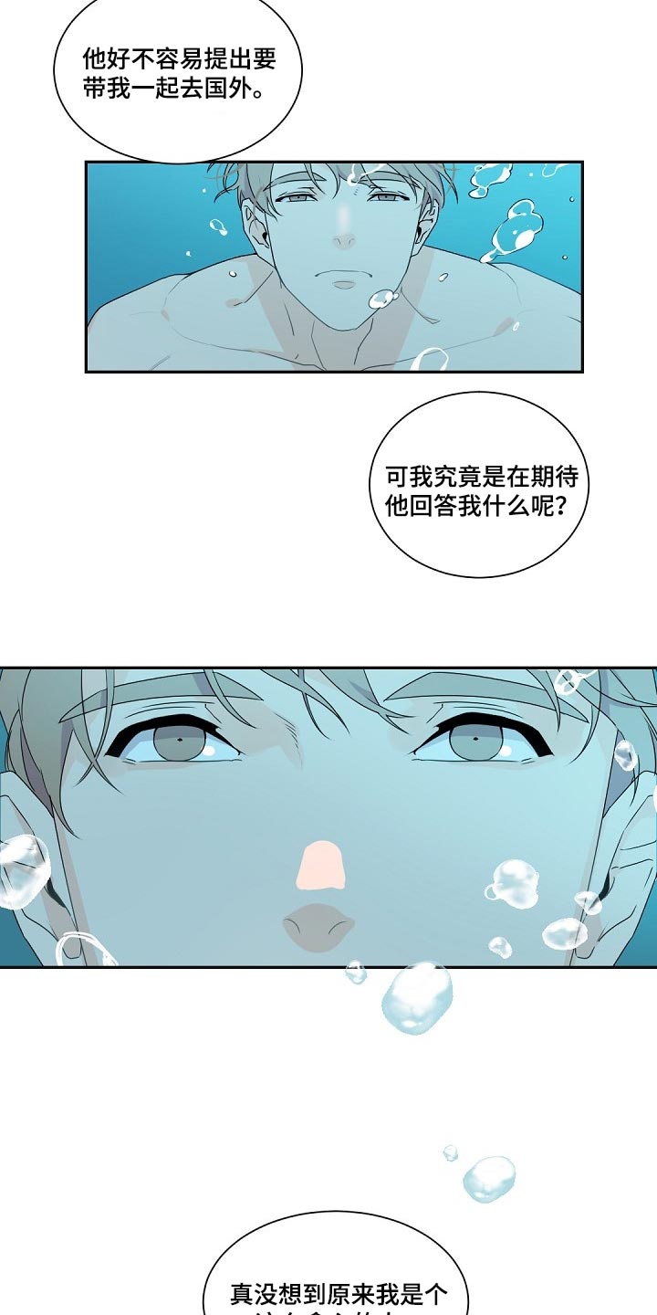 老板的宝贝漫画免费漫画,第84章：贪心的人4图
