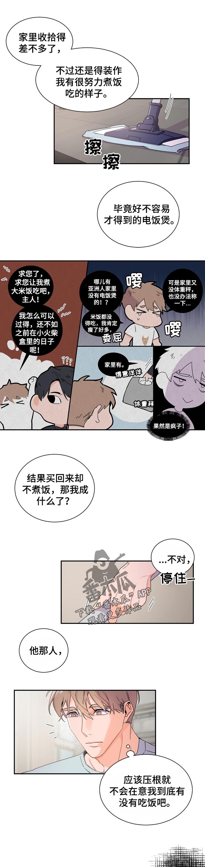 老板的宝贝漫画免费漫画,第43章：期待3图